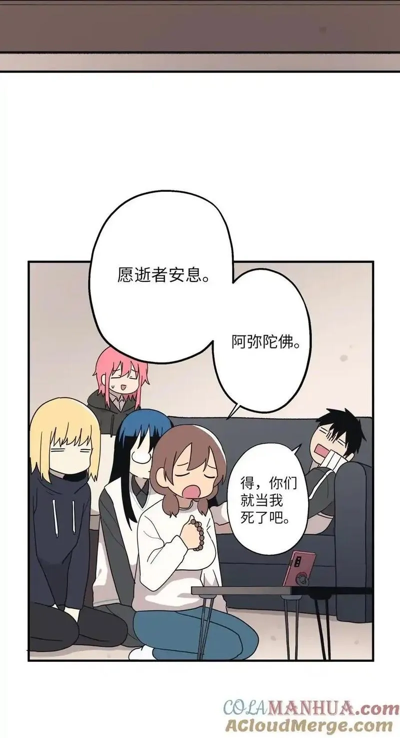 旦旦好友,106 暴露狂,第22张