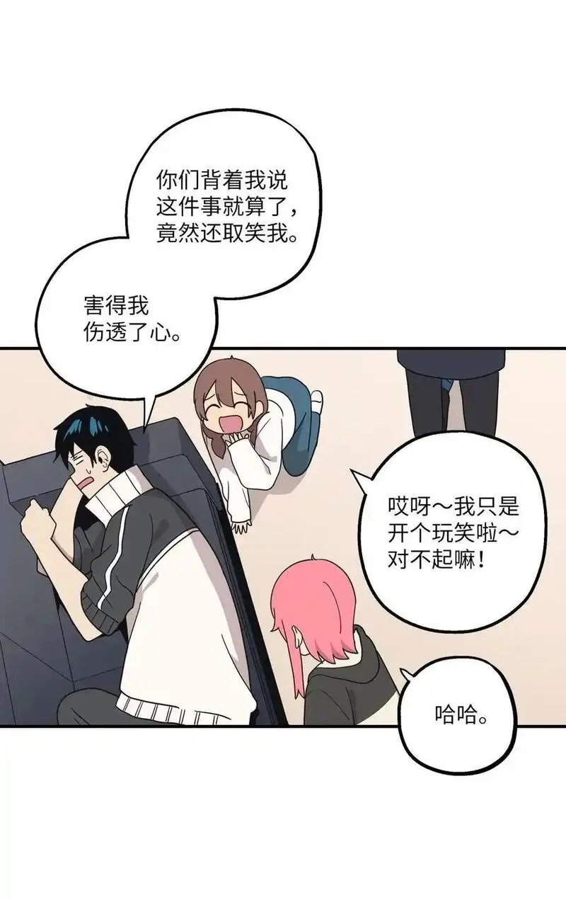 旦旦好友,106 暴露狂,第23张