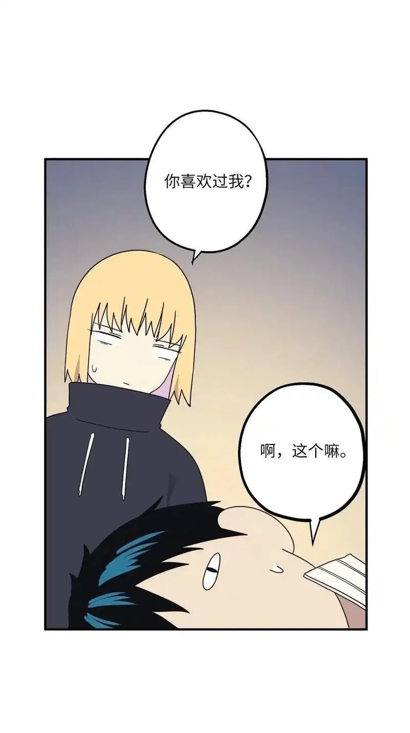 旦旦好友,106 暴露狂,第26张