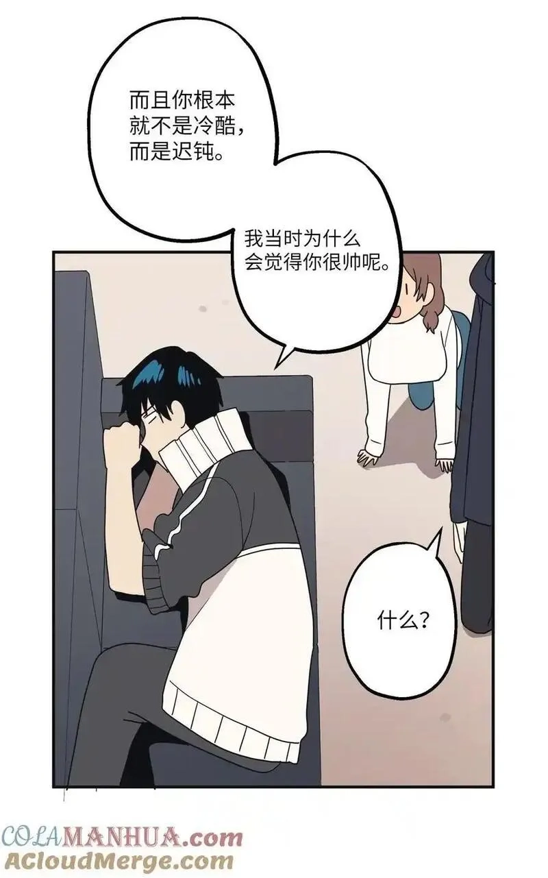 旦旦好友,106 暴露狂,第28张