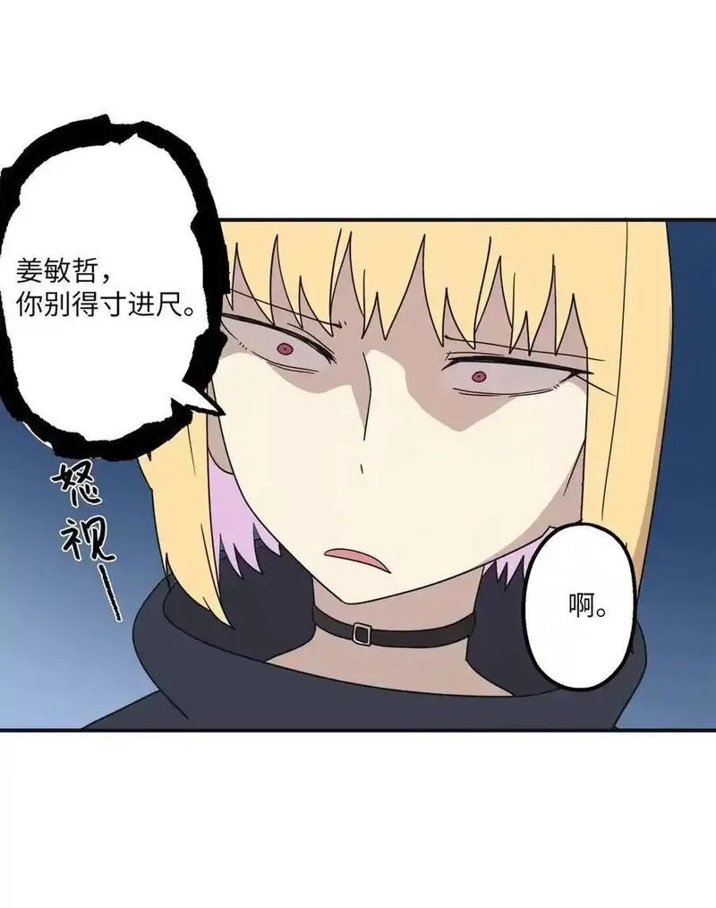 旦旦好友,106 暴露狂,第29张