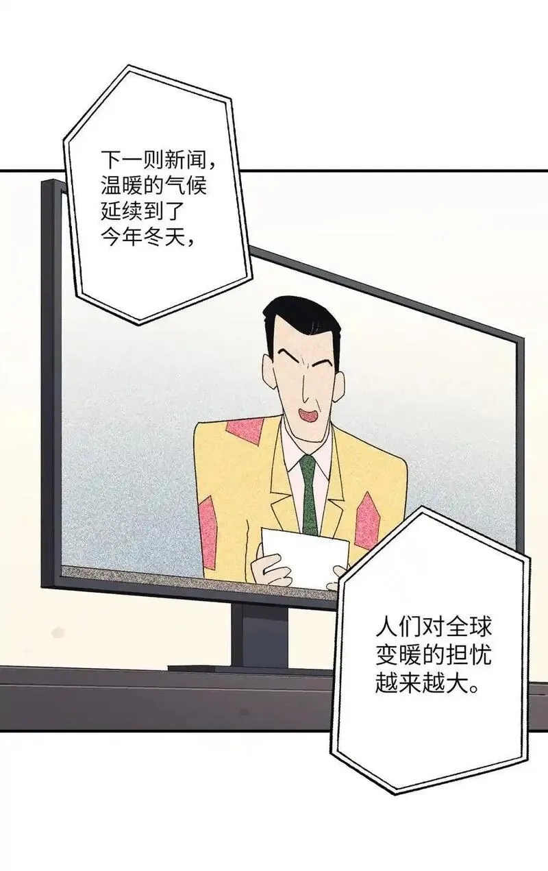 旦旦好友,106 暴露狂,第3张