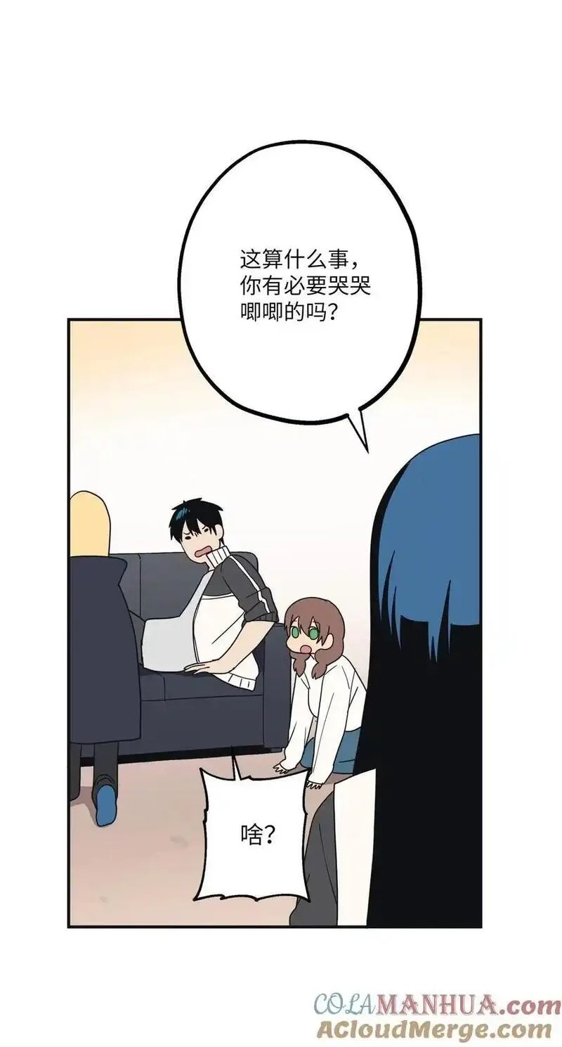 旦旦好友,106 暴露狂,第31张