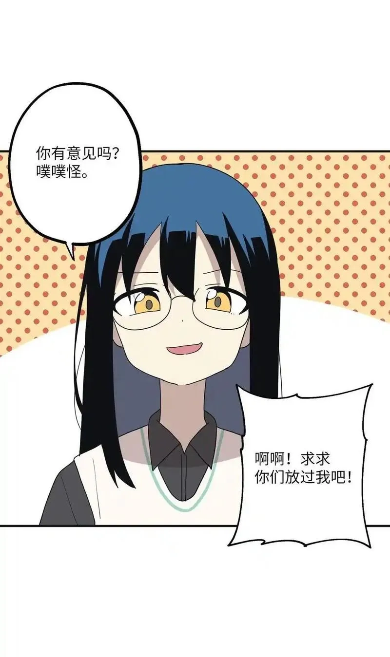 旦旦好友,106 暴露狂,第32张