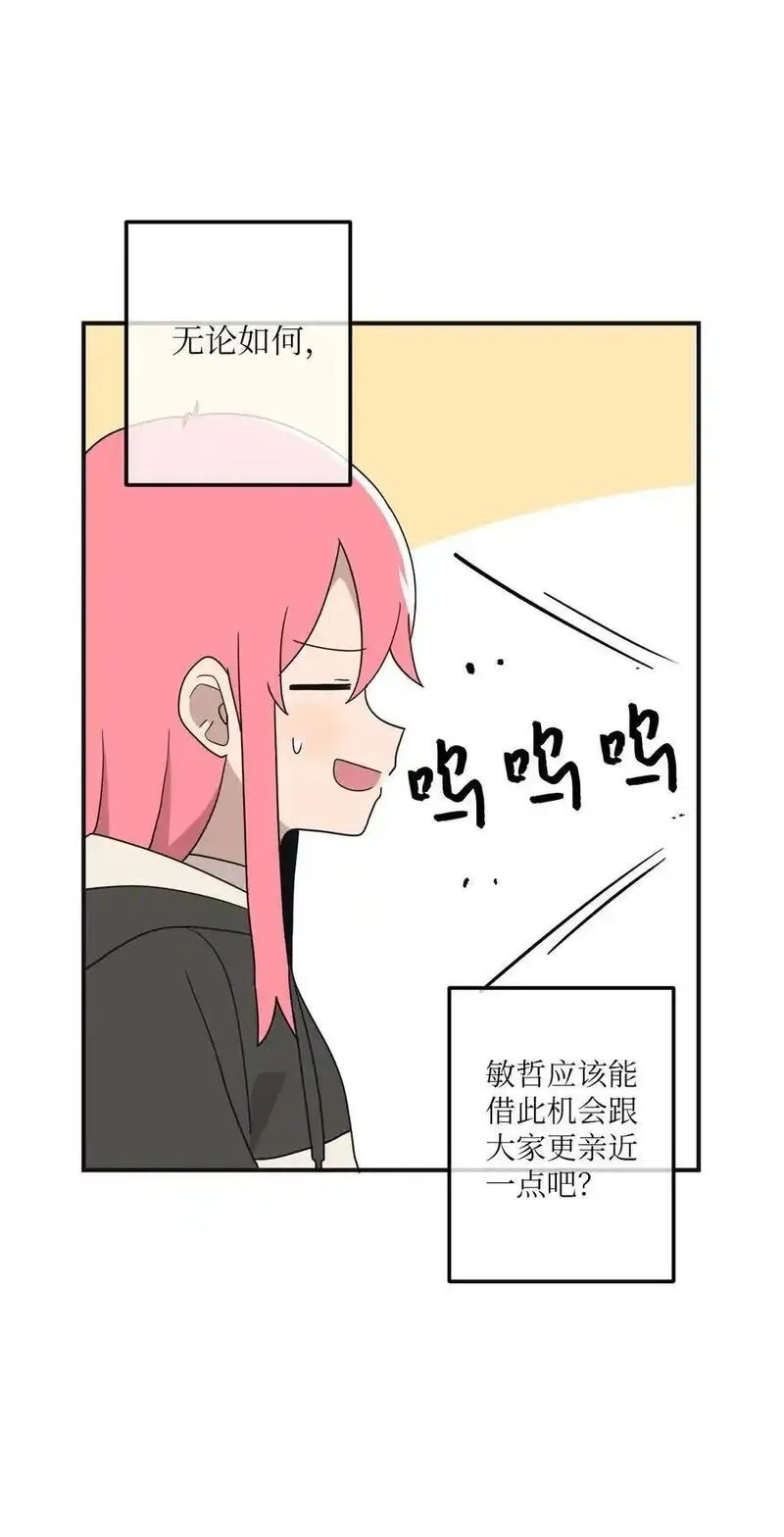 旦旦好友,106 暴露狂,第33张