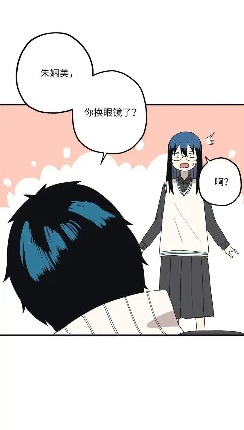 旦旦好友,106 暴露狂,第35张