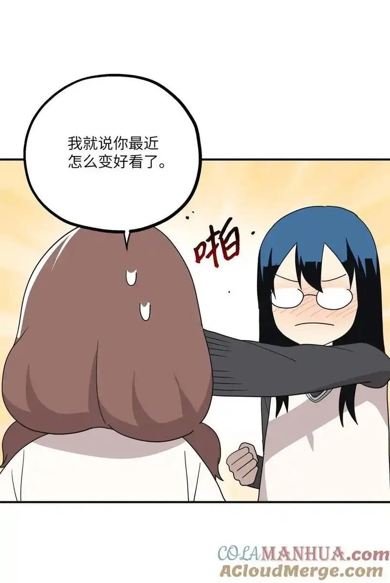 旦旦好友,106 暴露狂,第37张