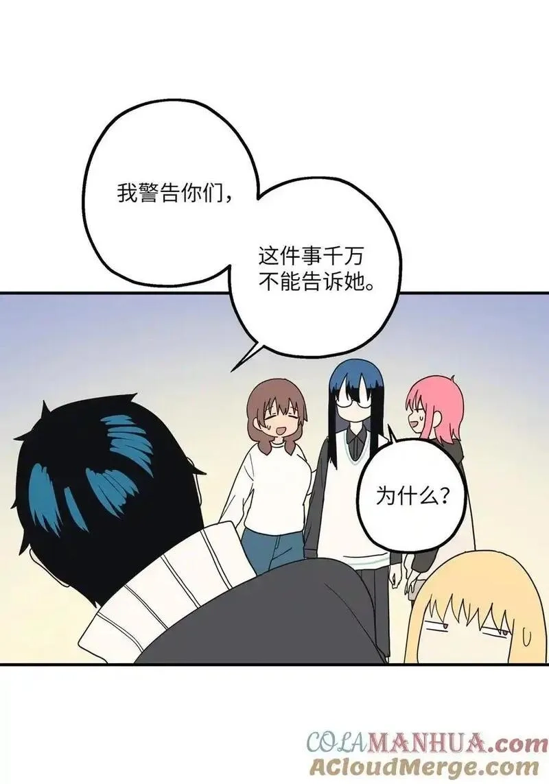 旦旦好友,106 暴露狂,第43张