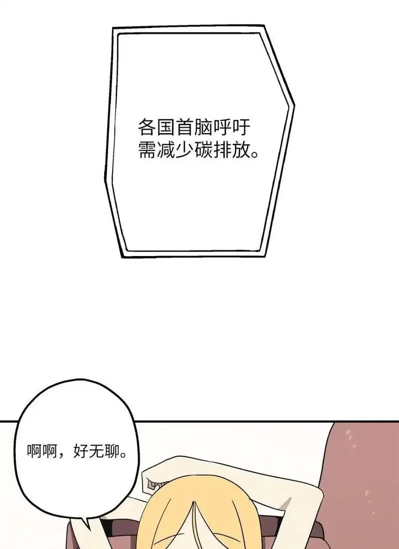 旦旦好友,106 暴露狂,第5张