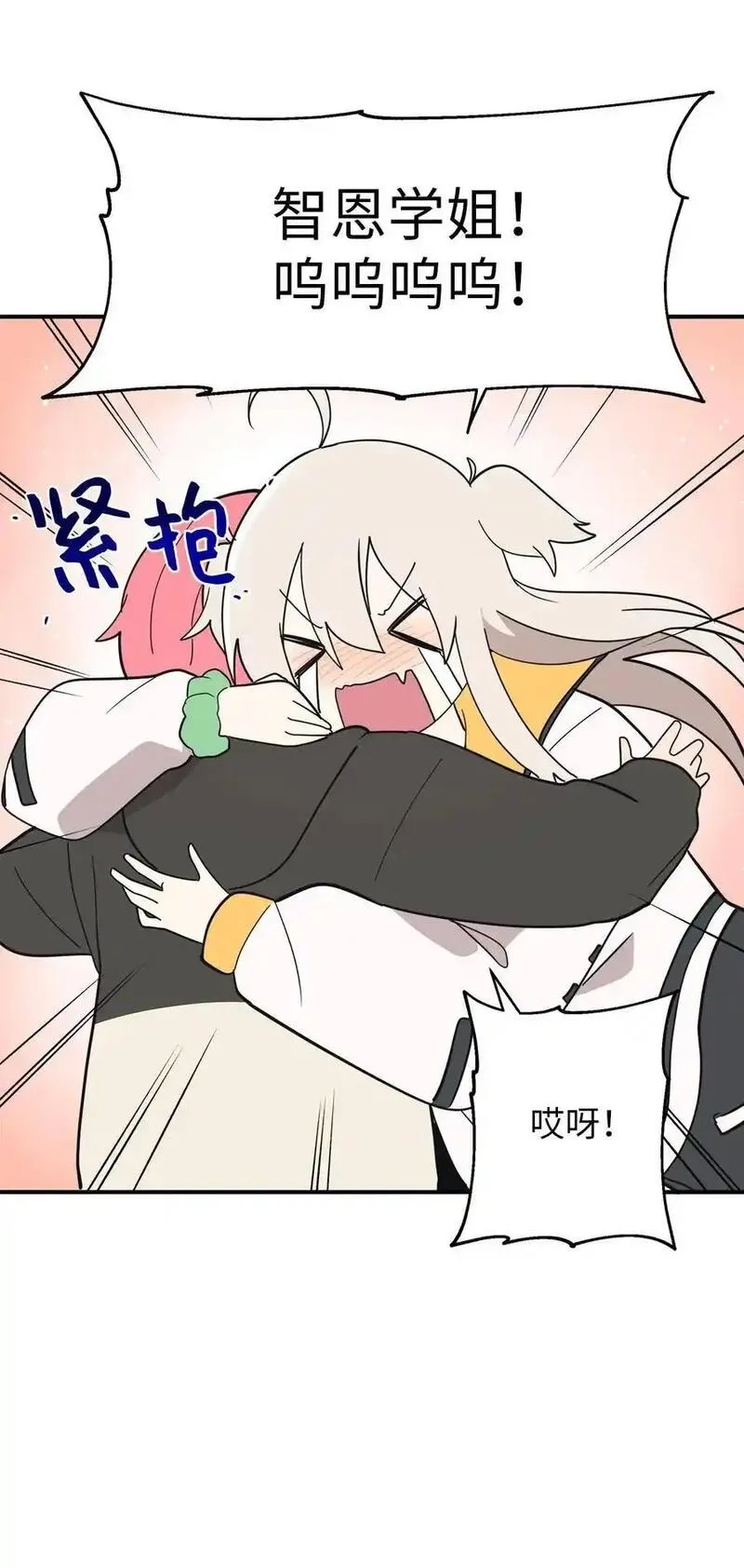 旦旦好友,106 暴露狂,第50张