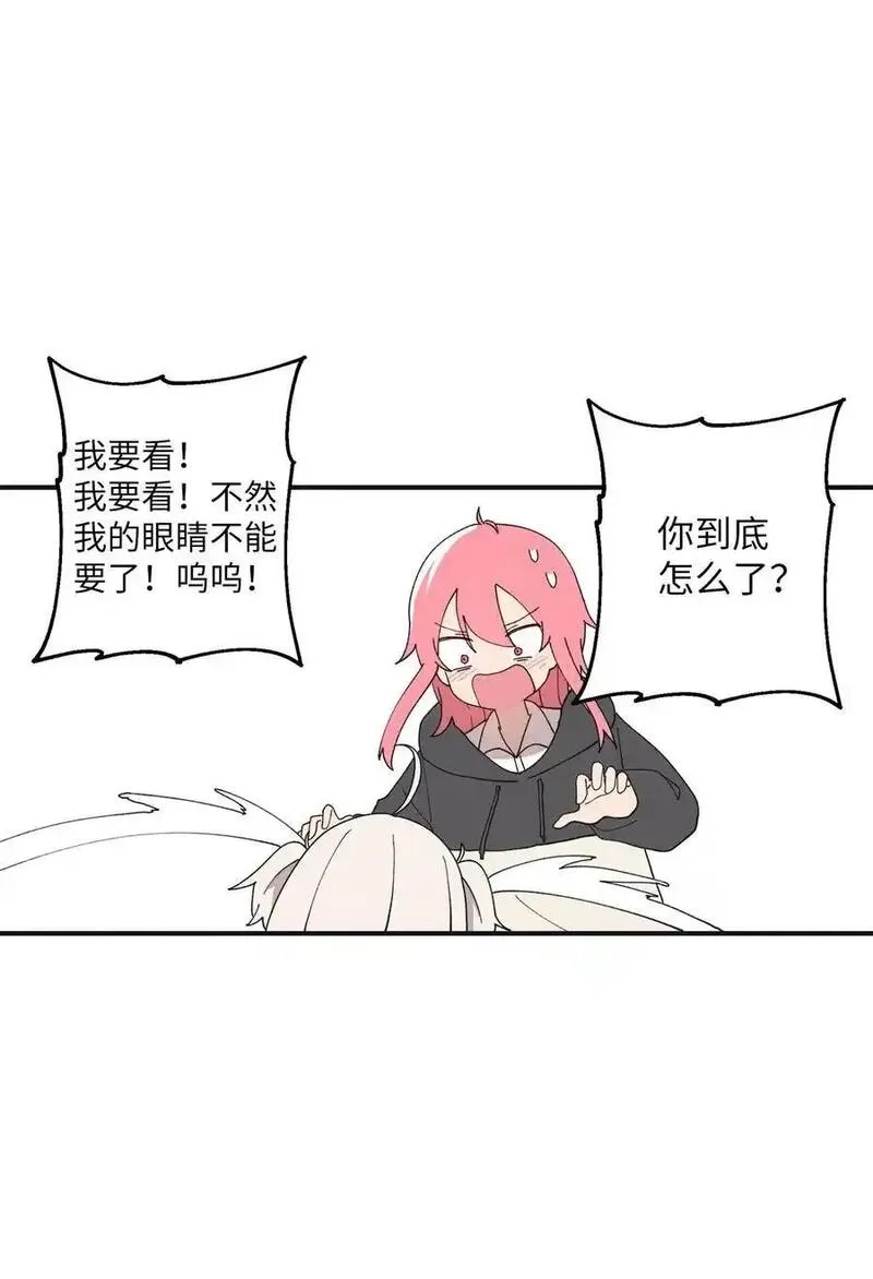 旦旦好友,106 暴露狂,第54张