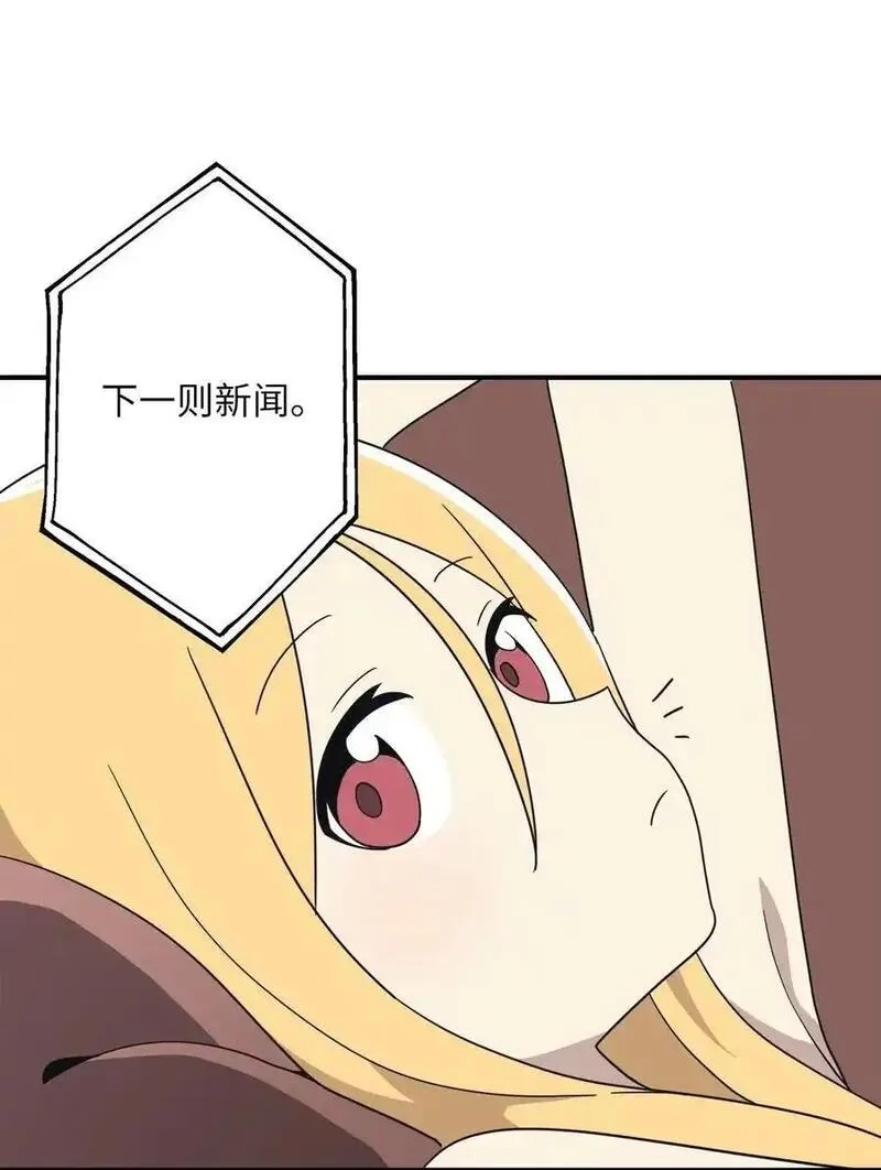 旦旦好友,106 暴露狂,第9张