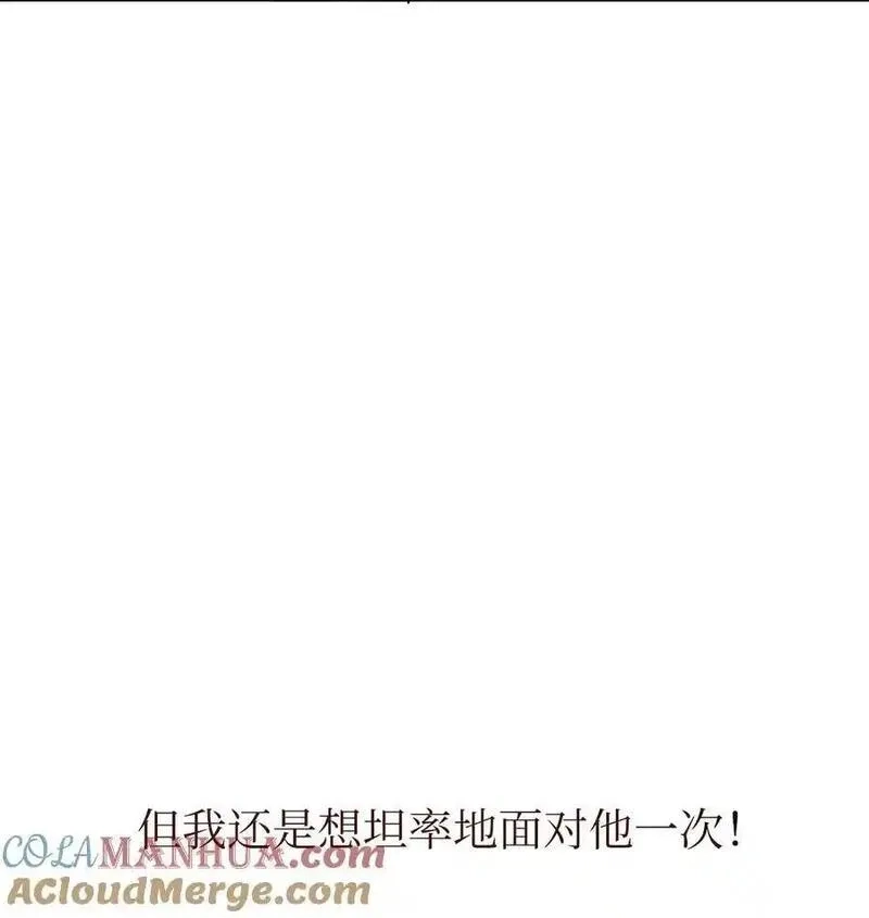 旦旦好友,103 所谓坦率,第10张
