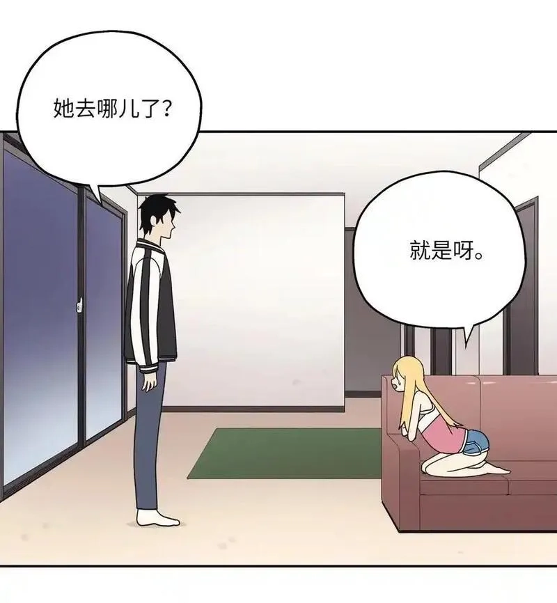 旦旦好友,103 所谓坦率,第11张