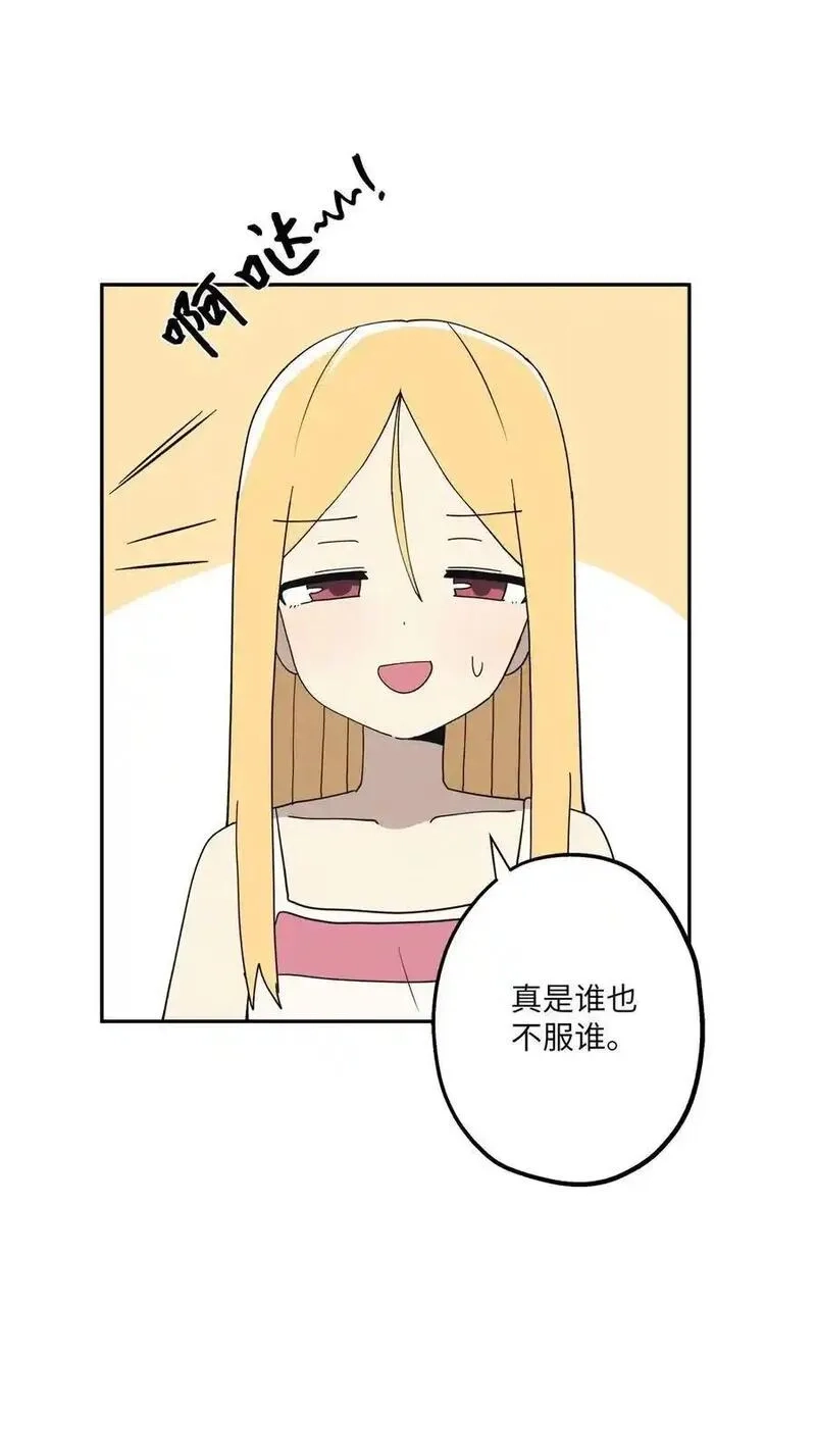 旦旦好友,103 所谓坦率,第17张