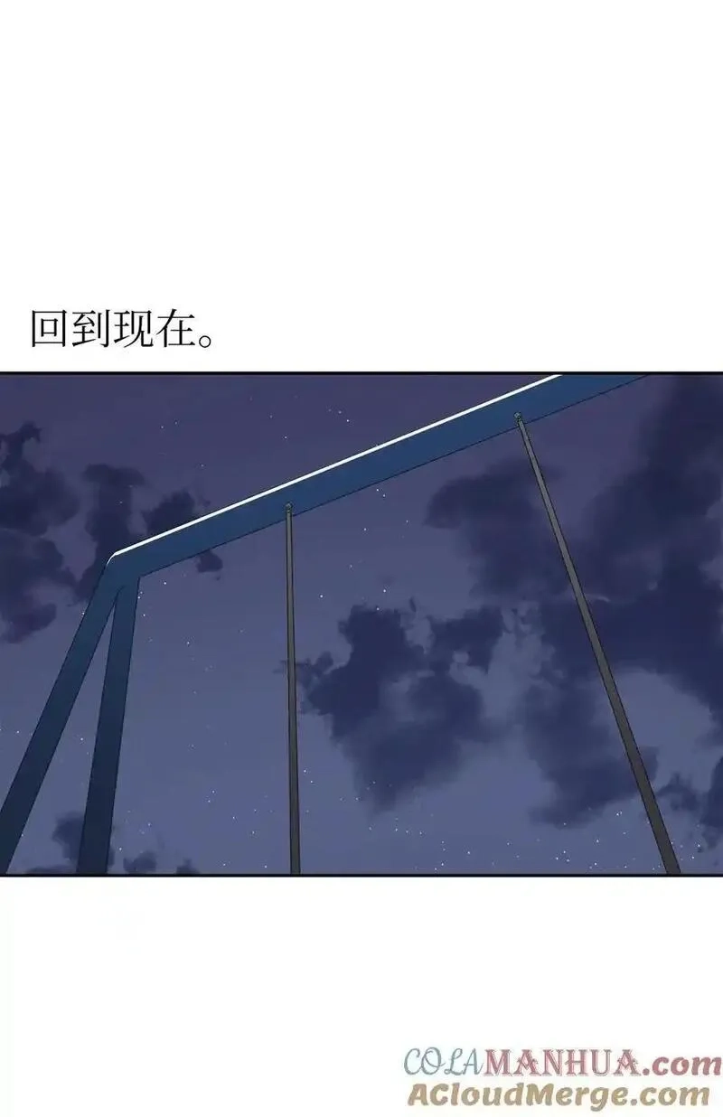 旦旦好友,103 所谓坦率,第19张