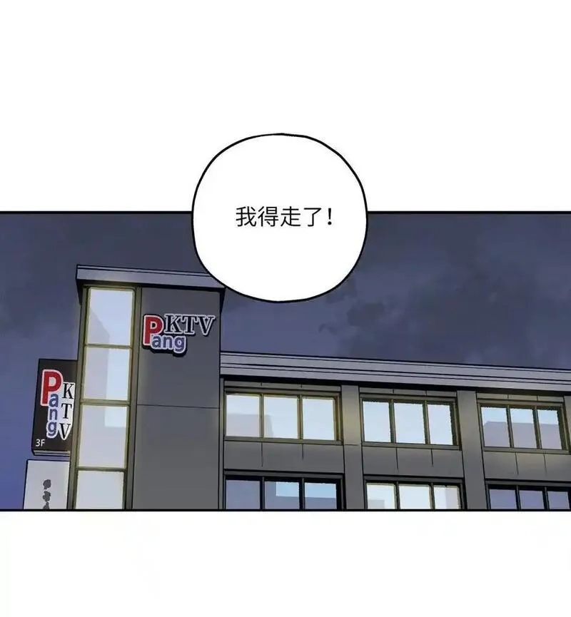 旦旦好友,103 所谓坦率,第2张