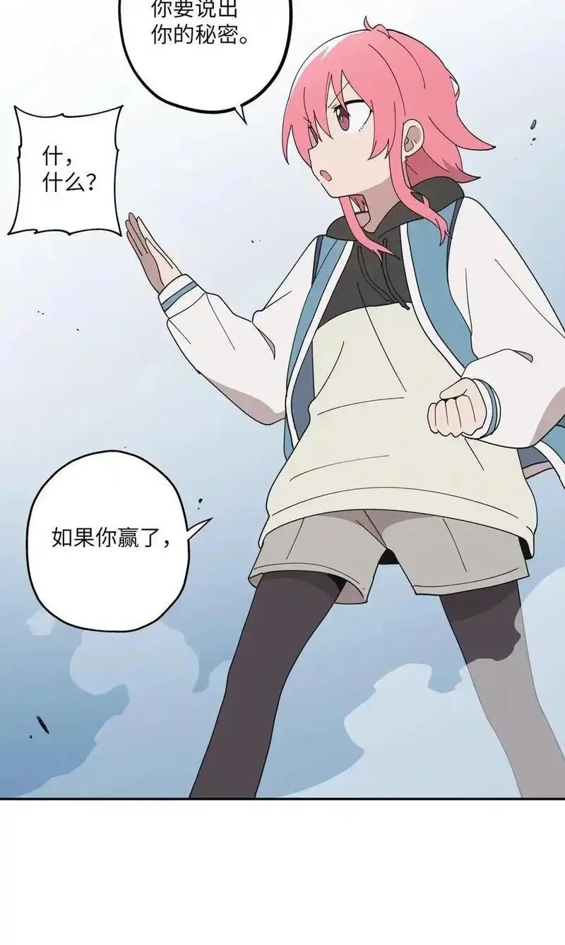 旦旦好友,103 所谓坦率,第24张