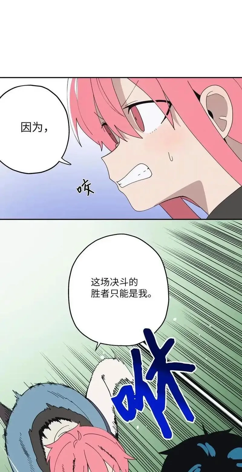 旦旦好友,103 所谓坦率,第29张