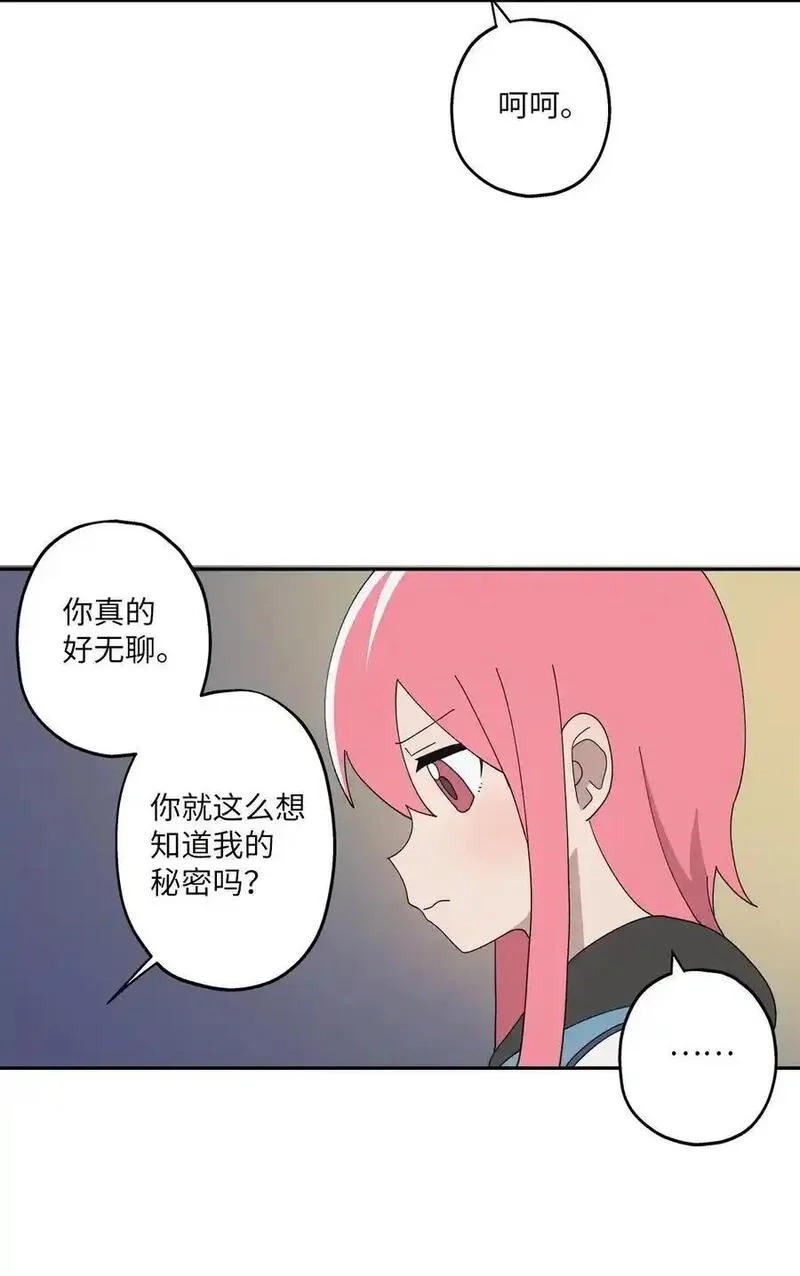 旦旦好友,103 所谓坦率,第33张