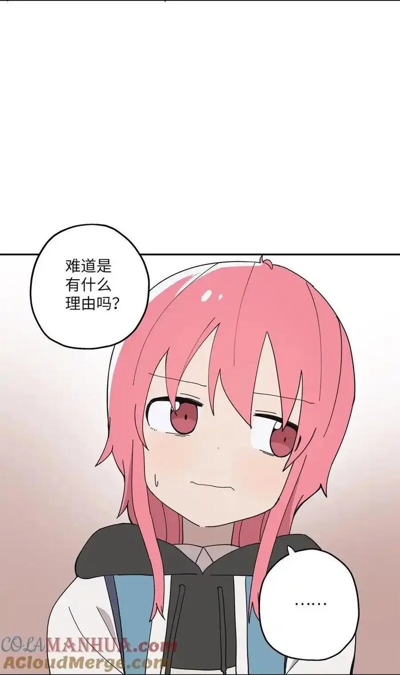 旦旦好友,103 所谓坦率,第37张