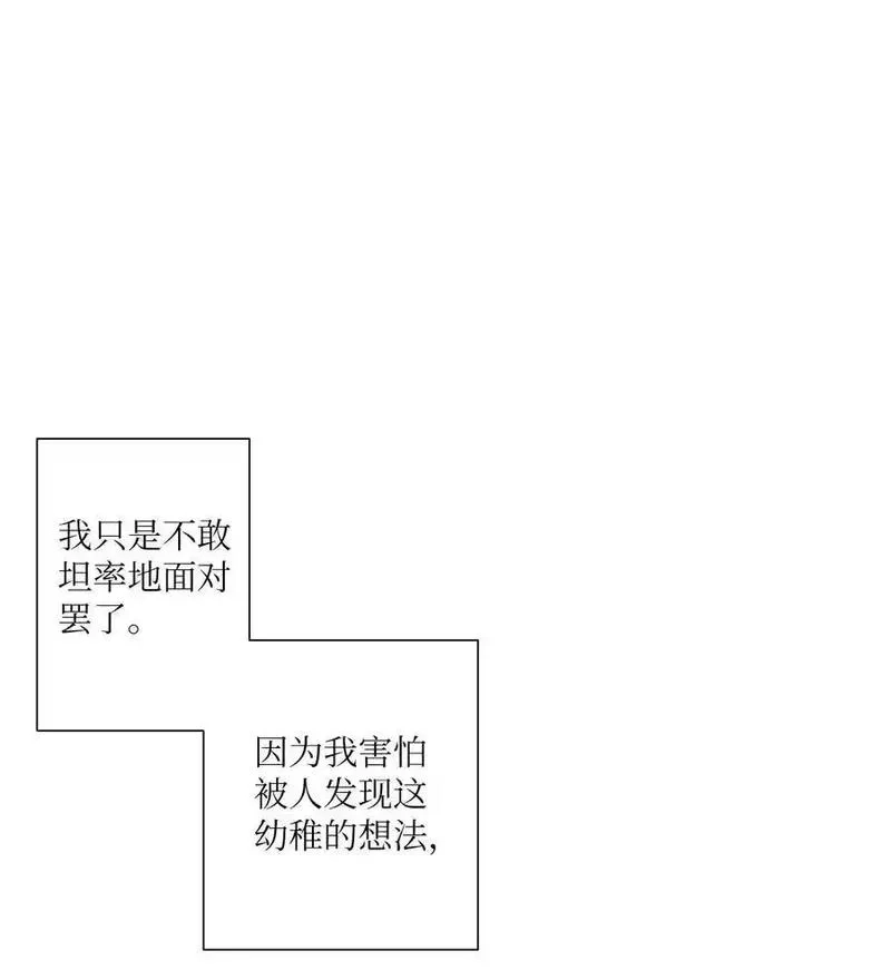 旦旦好友,103 所谓坦率,第41张