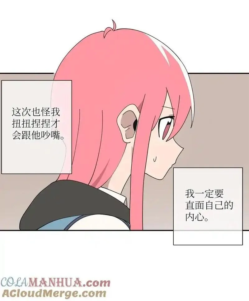 旦旦好友,103 所谓坦率,第43张