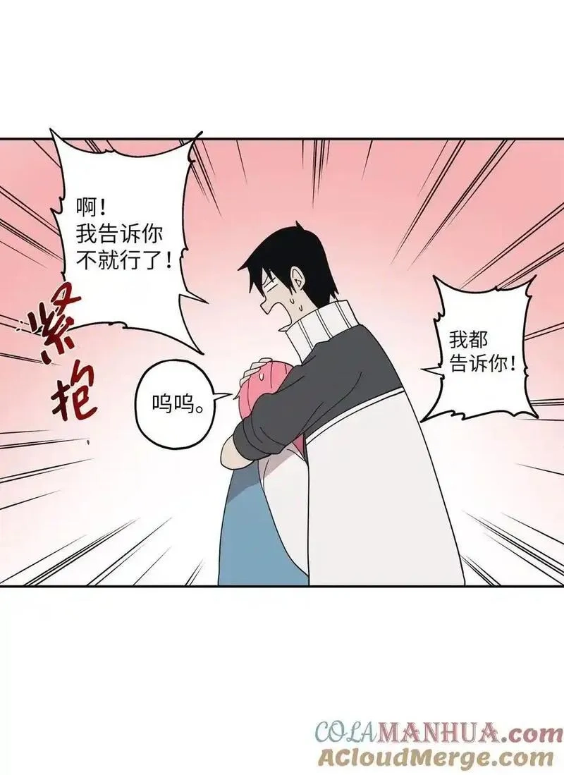 旦旦好友,103 所谓坦率,第52张