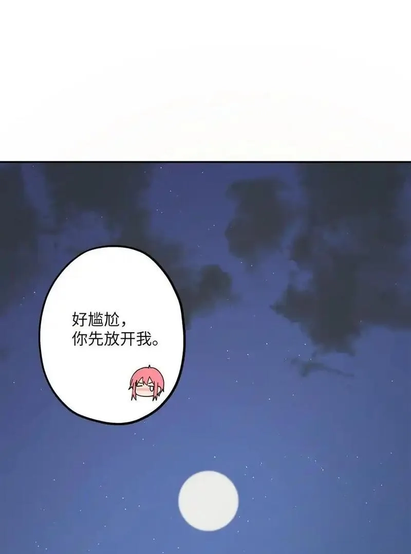 旦旦好友,103 所谓坦率,第56张