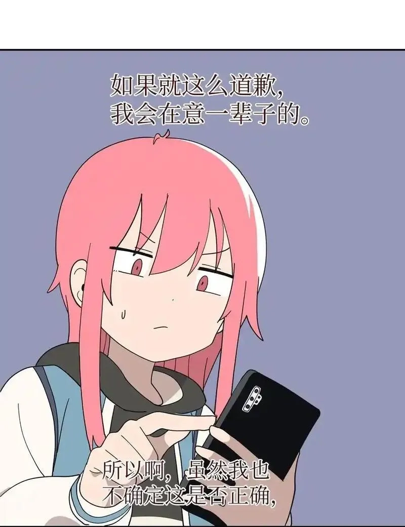 旦旦好友,103 所谓坦率,第9张