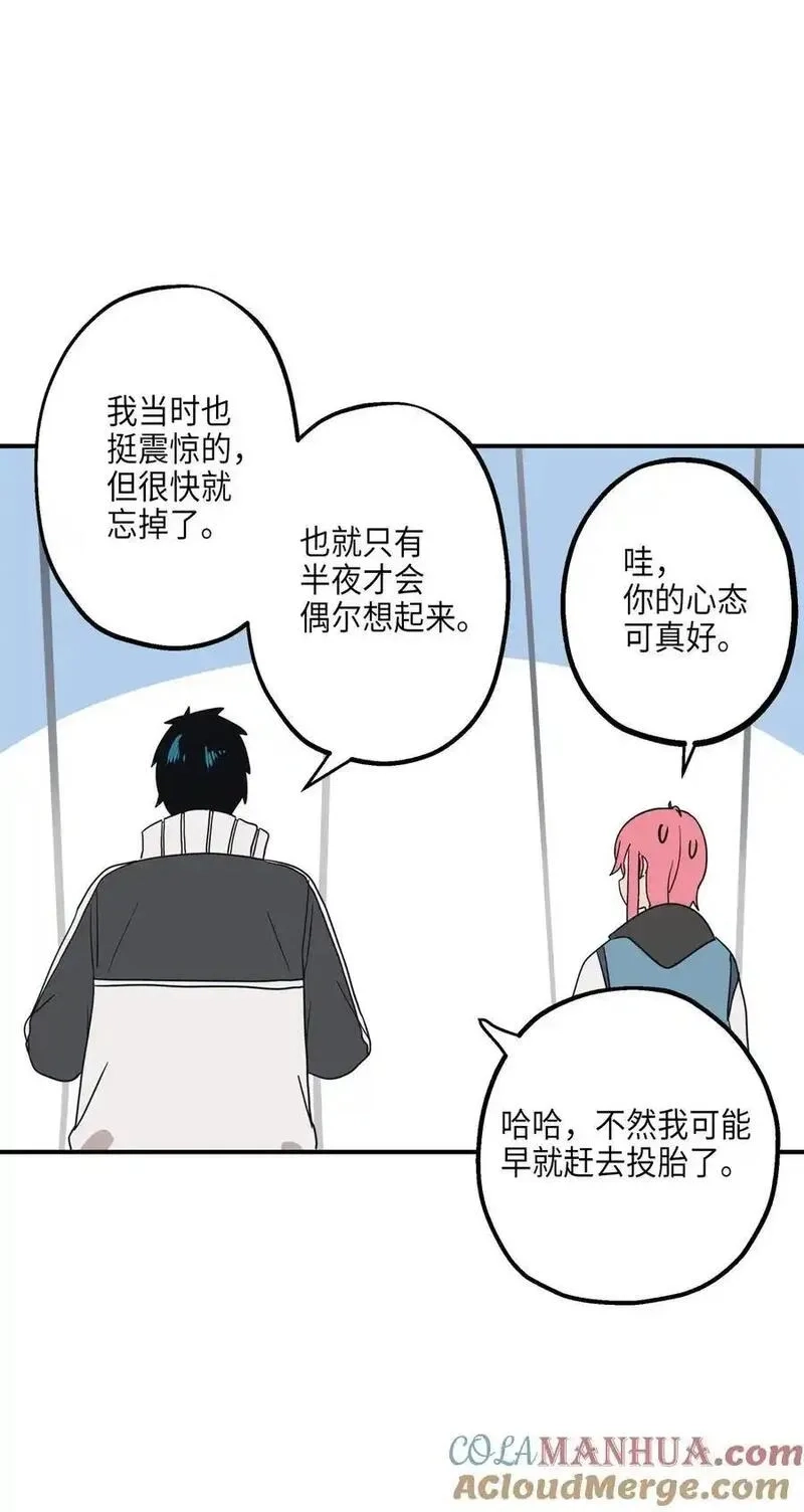 旦旦好友,105 真相大白,第10张