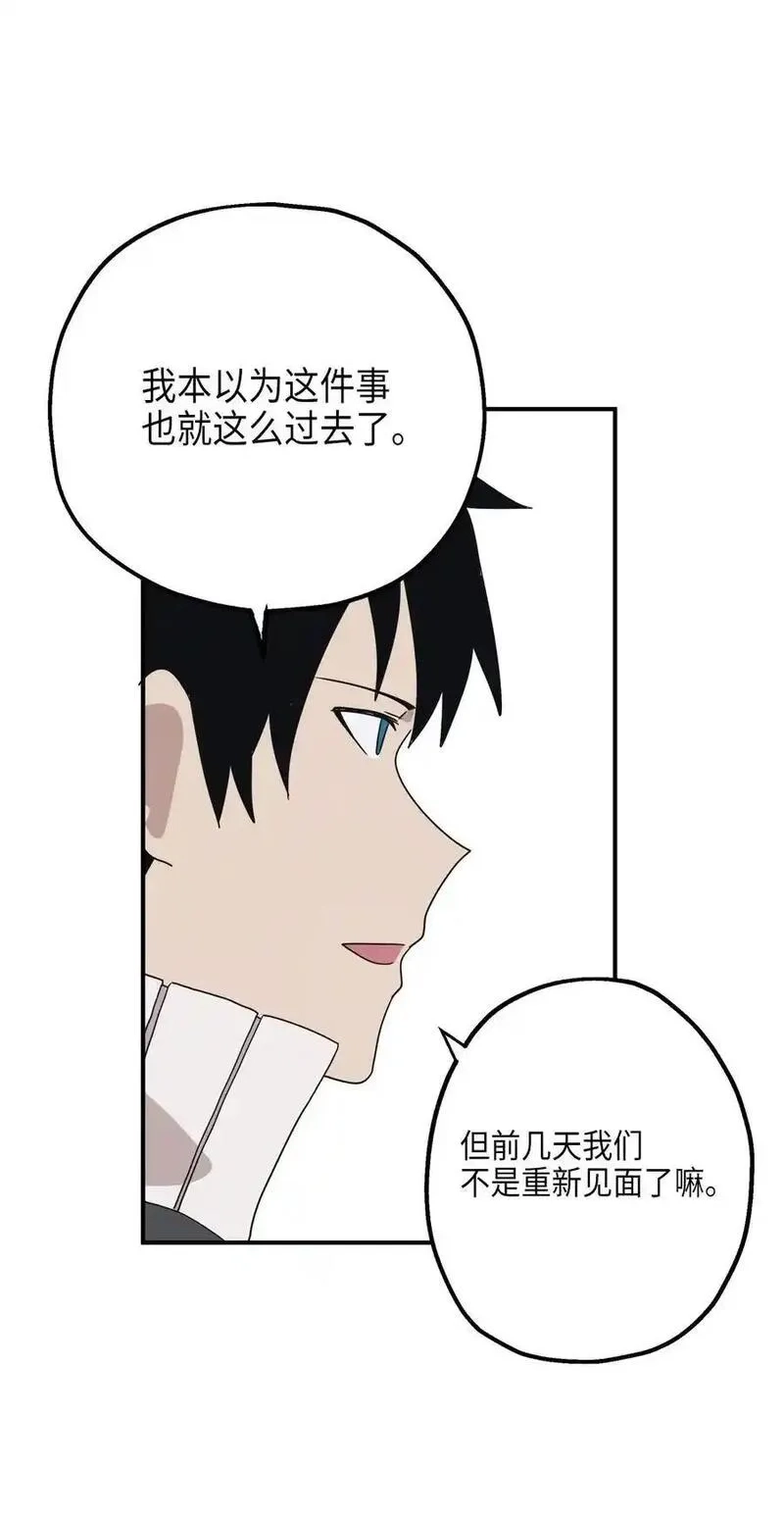 旦旦好友,105 真相大白,第11张