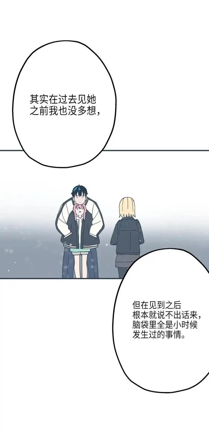旦旦好友,105 真相大白,第12张