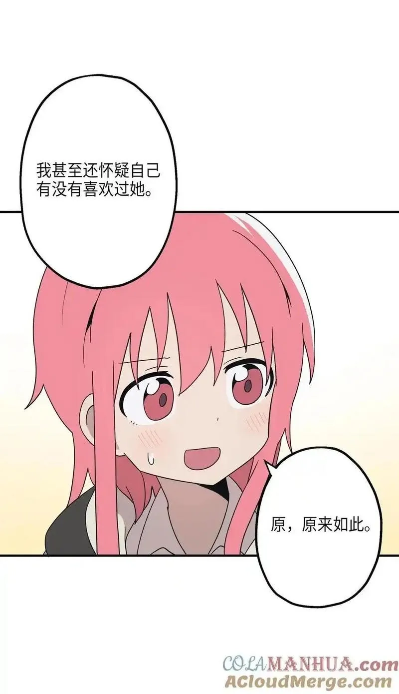 旦旦好友,105 真相大白,第13张