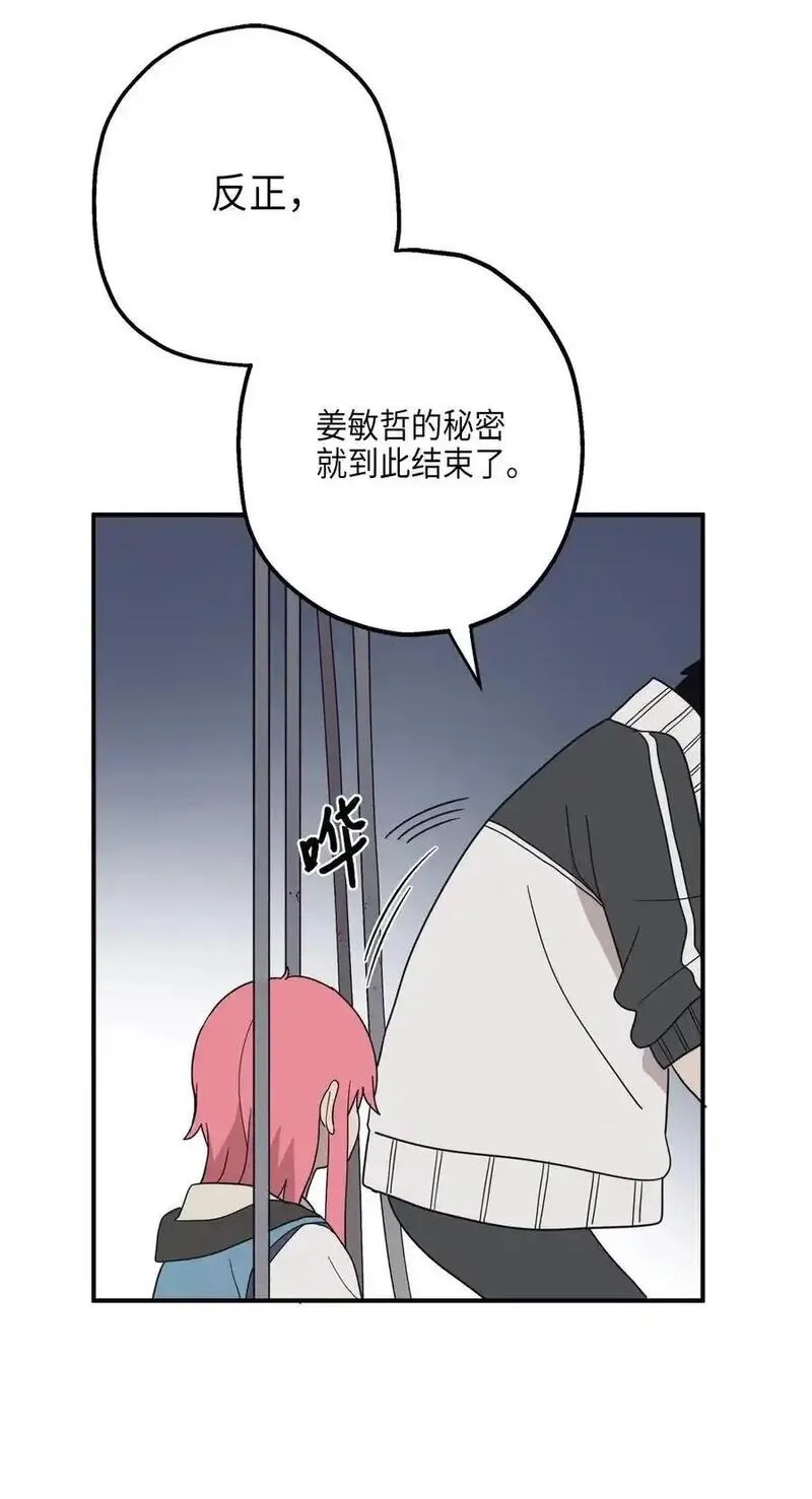 旦旦好友,105 真相大白,第15张