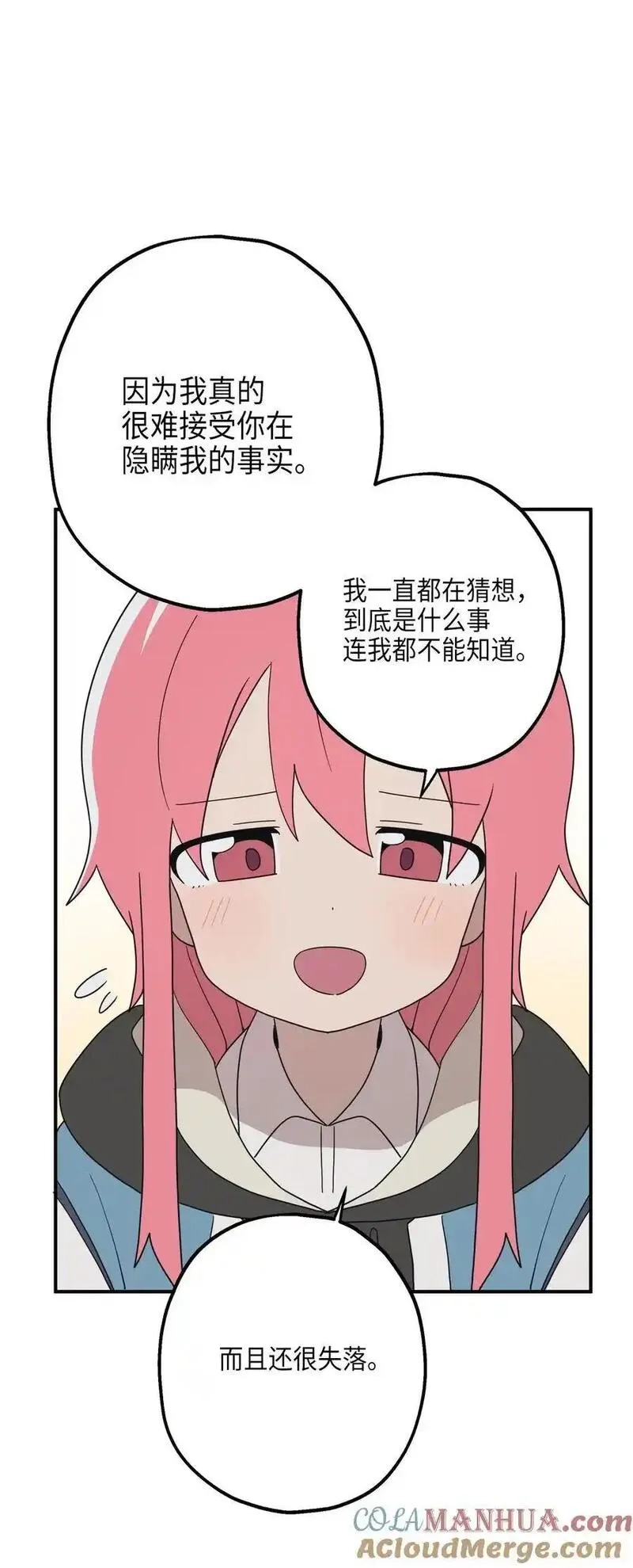 旦旦好友,105 真相大白,第19张