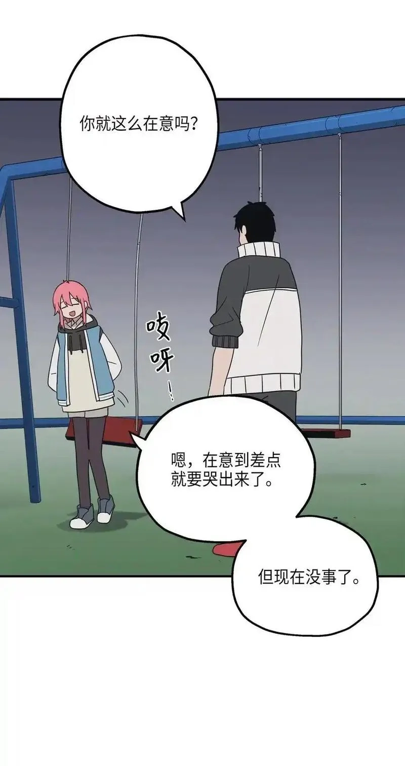 旦旦好友,105 真相大白,第20张