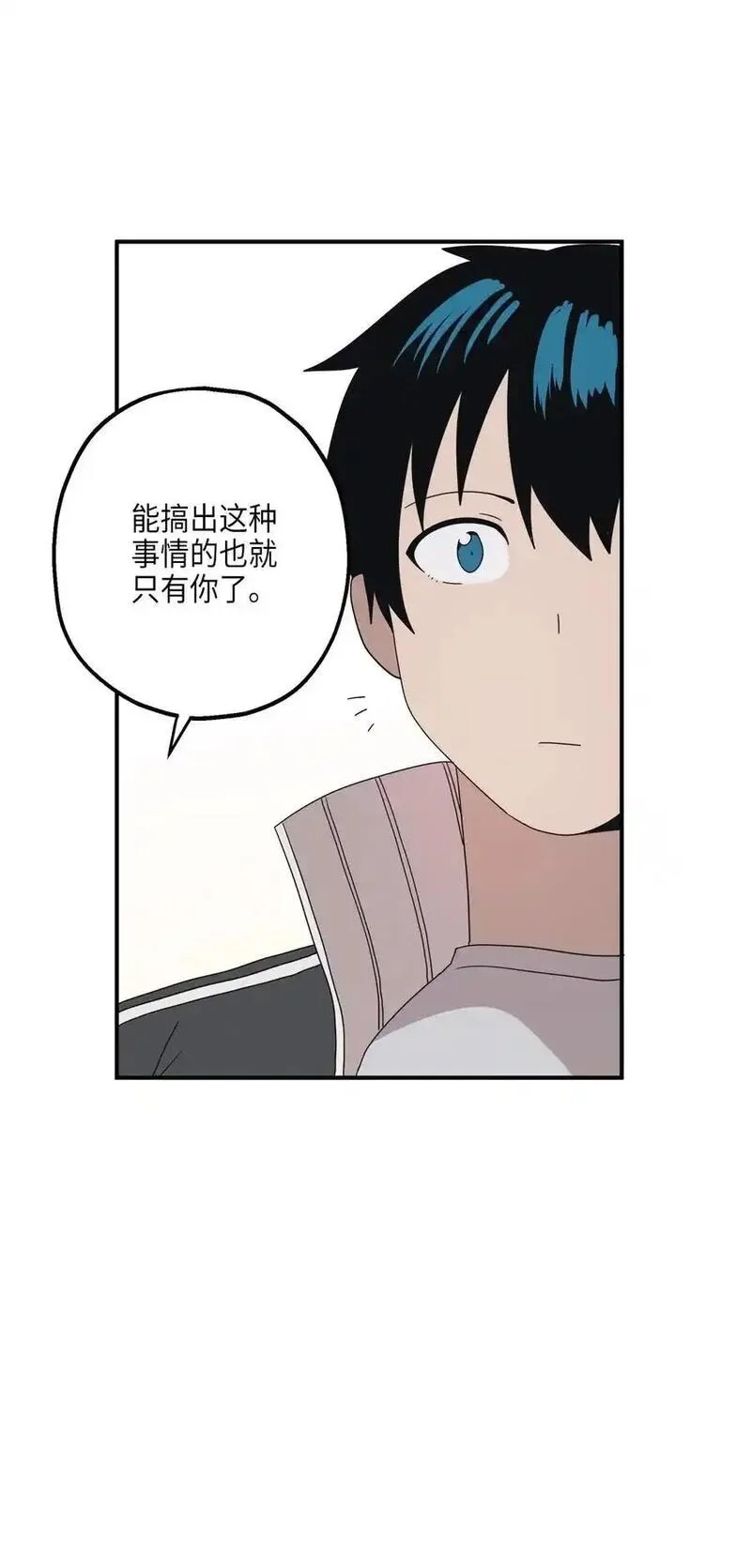旦旦好友,105 真相大白,第21张