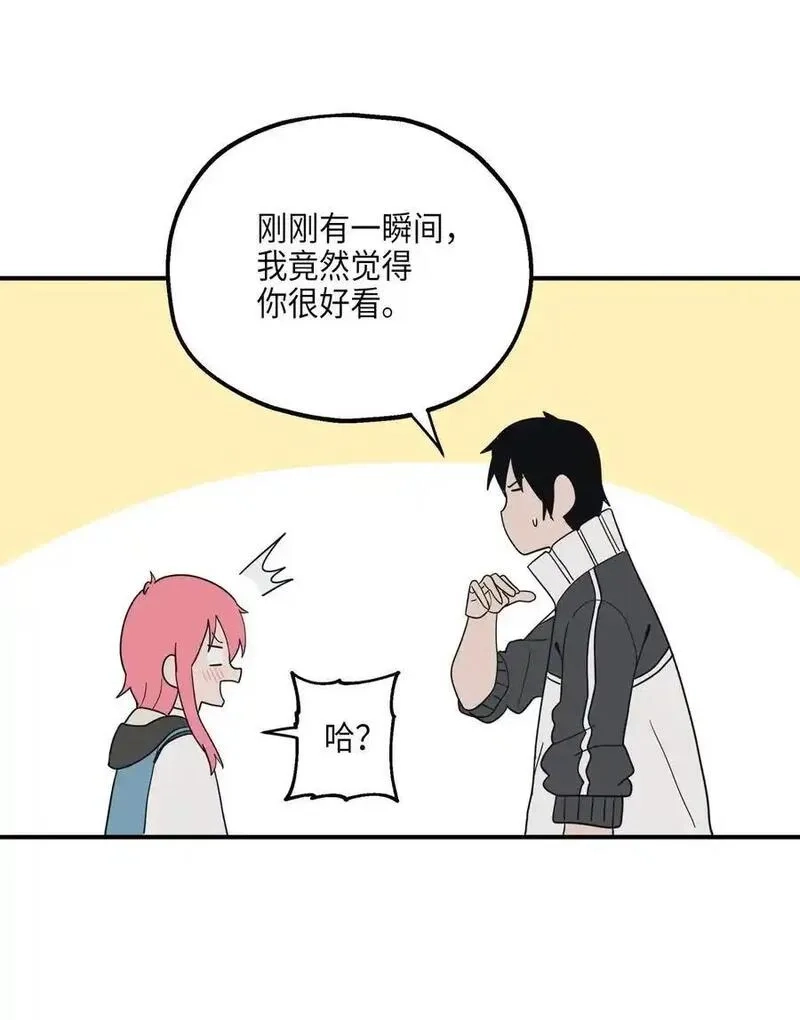 旦旦好友,105 真相大白,第26张