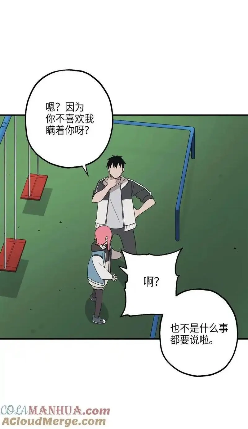旦旦好友,105 真相大白,第28张