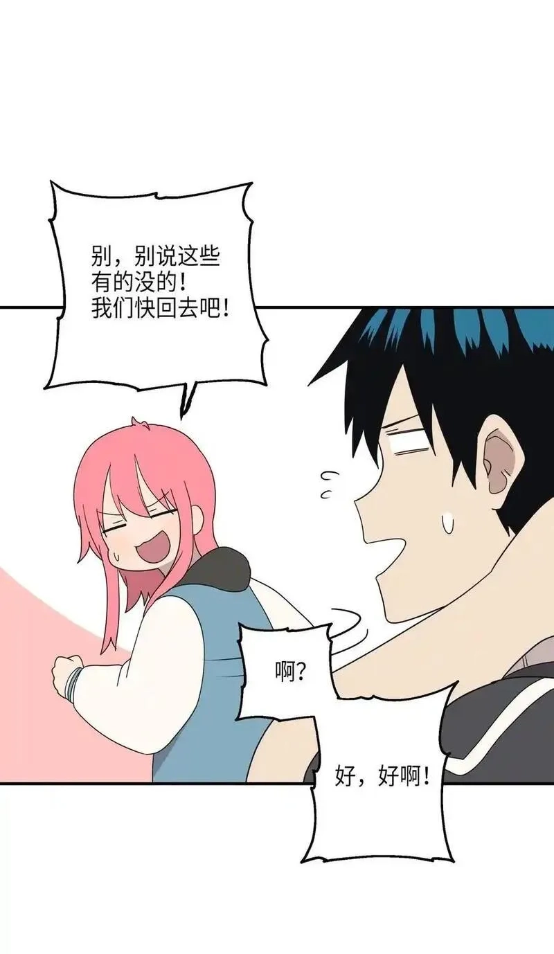 旦旦好友,105 真相大白,第33张