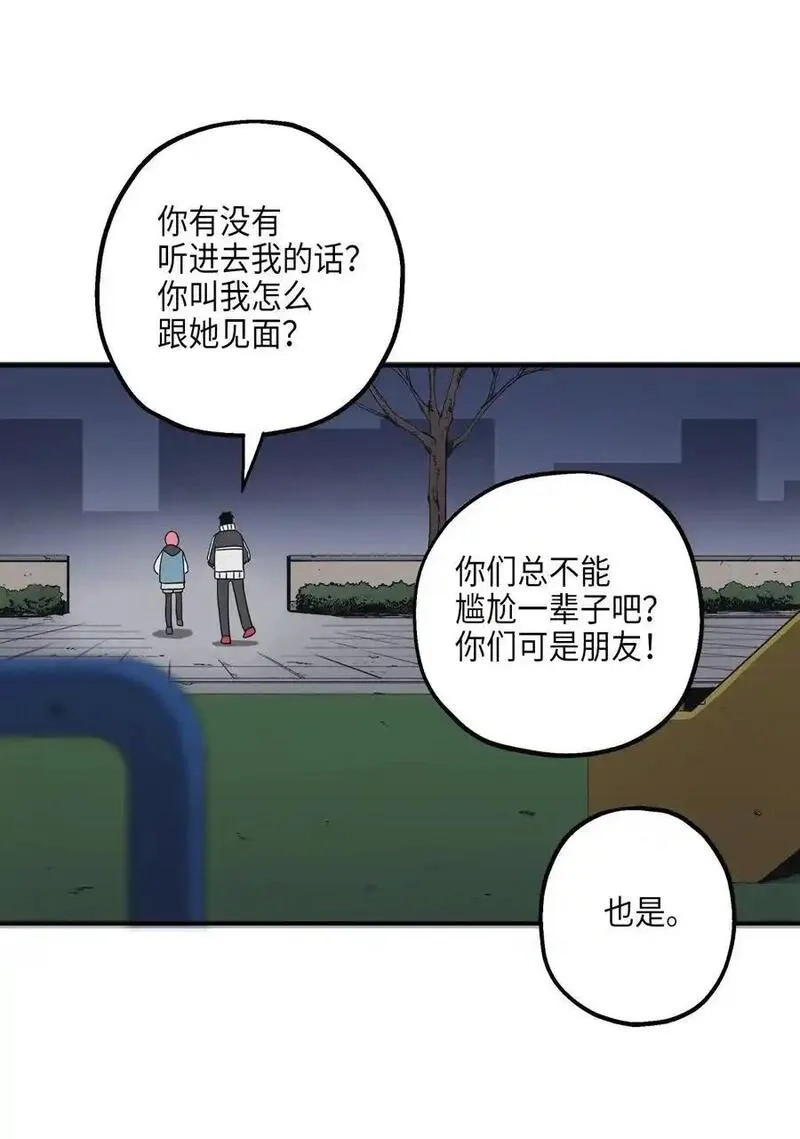 旦旦好友,105 真相大白,第35张