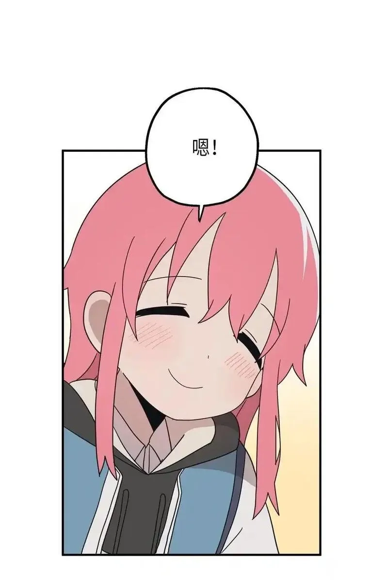 旦旦好友,105 真相大白,第38张