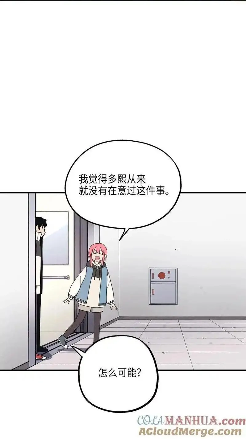 旦旦好友,105 真相大白,第46张