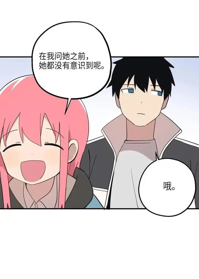 旦旦好友,105 真相大白,第47张