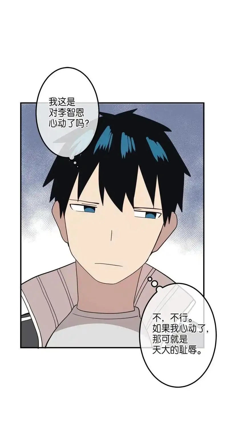 旦旦好友,105 真相大白,第48张