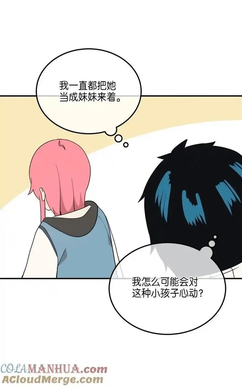 旦旦好友,105 真相大白,第49张