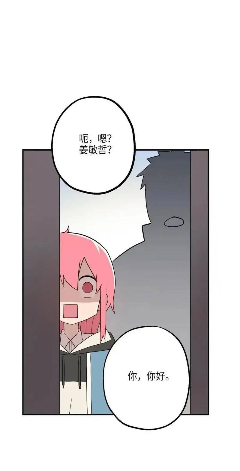 旦旦好友,105 真相大白,第53张