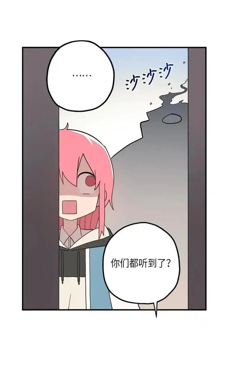 旦旦好友,105 真相大白,第54张