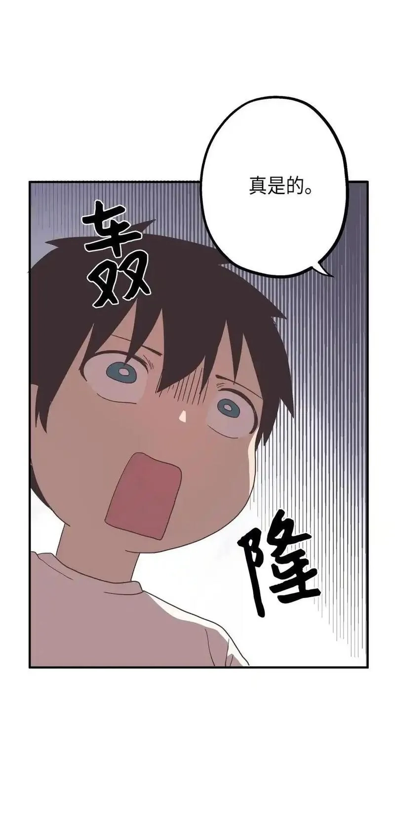 旦旦好友,105 真相大白,第6张